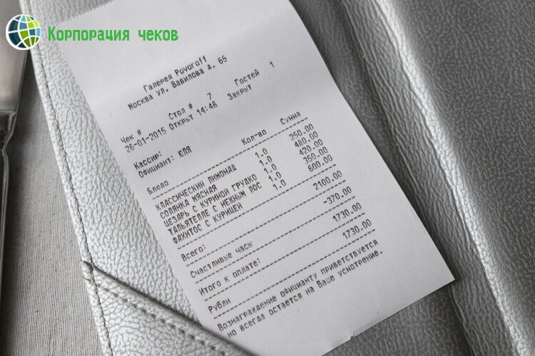Ресторанные чеки с QR кодом